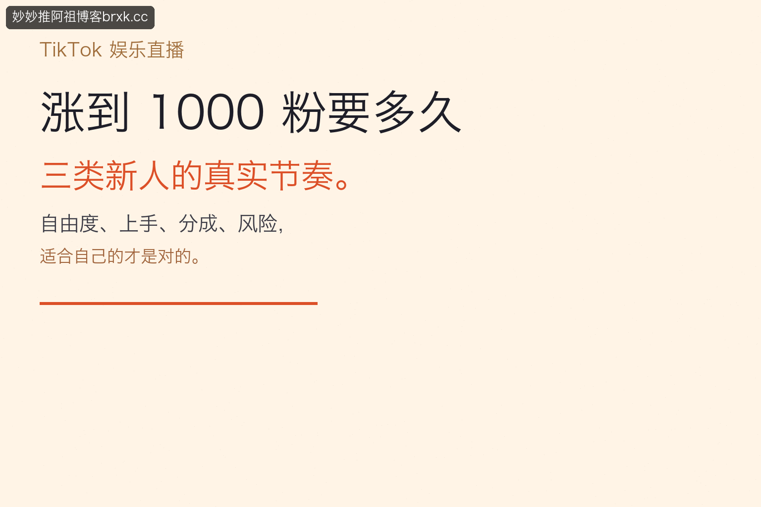自我介绍·本篇定位（01_intro_card）