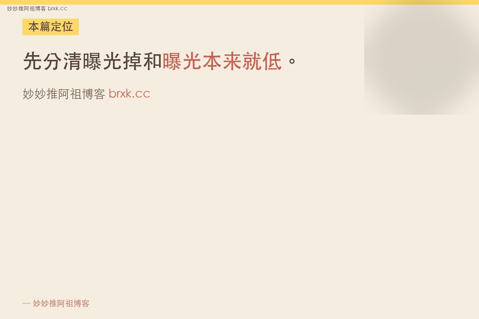 怎么分辨自己的TikTok娱乐直播是被限流还是流量本来就少·本篇定位