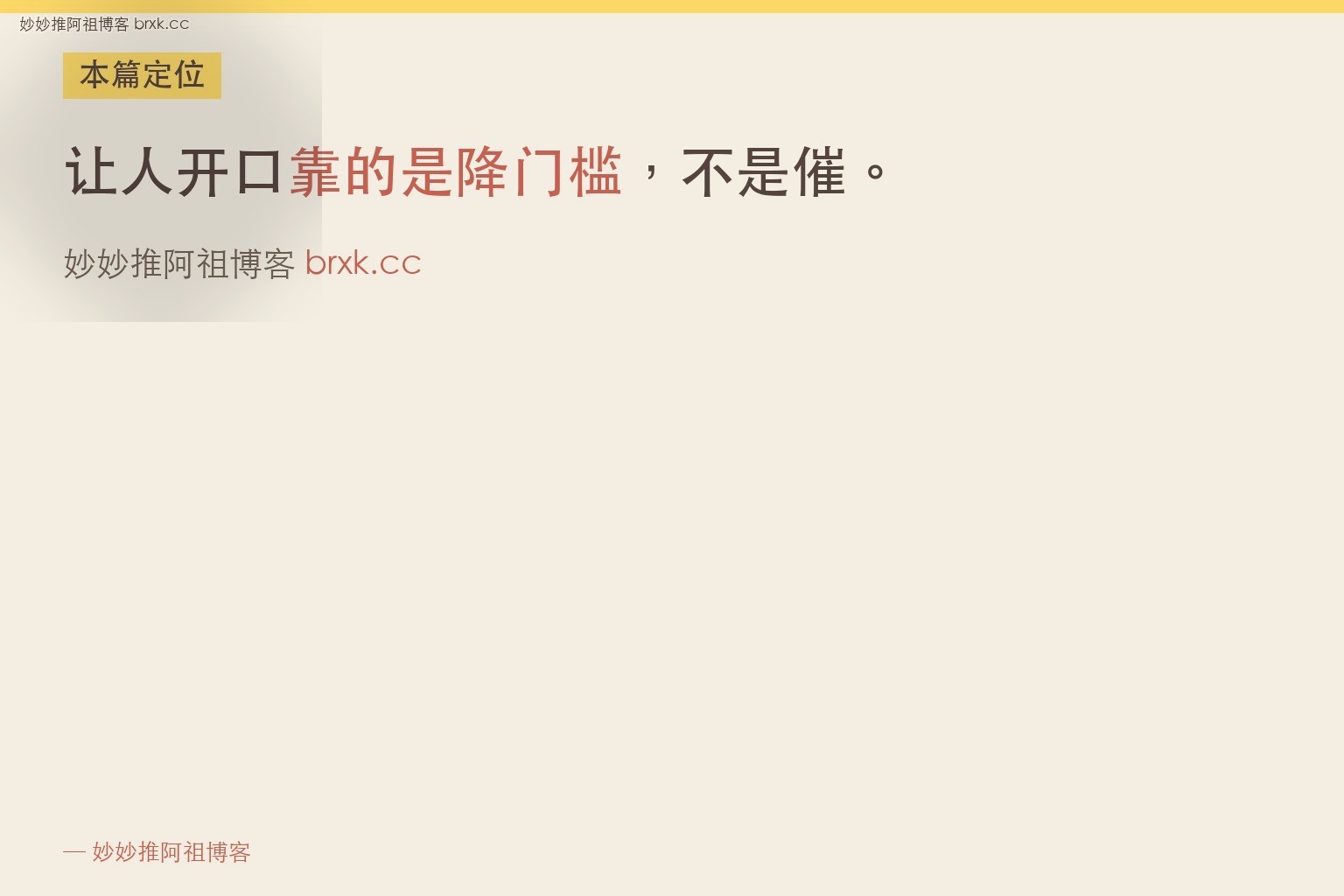 怎么让TikTok娱乐直播间的观众愿意开口互动·本篇定位（01_intro_card）