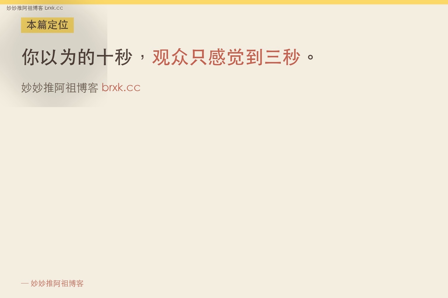 TikTok娱乐直播冷场十秒该怎么自然接回来·本篇定位（01_intro_card）