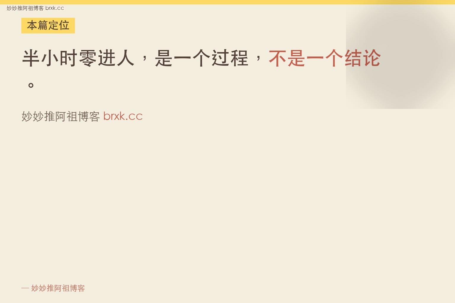 TikTok娱乐直播开播半小时没人进来该不该直接下播·本篇定位（01_intro_card）