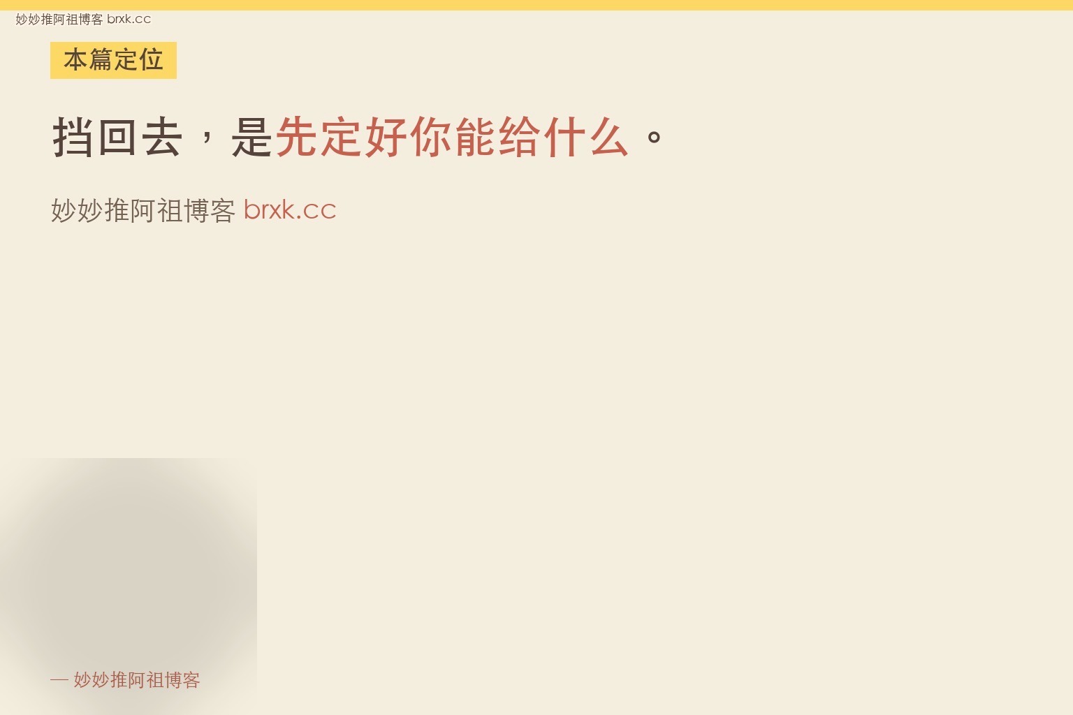 TikTok娱乐直播观众问隐私问题该怎么礼貌挡回去·本篇定位（01_intro_card）