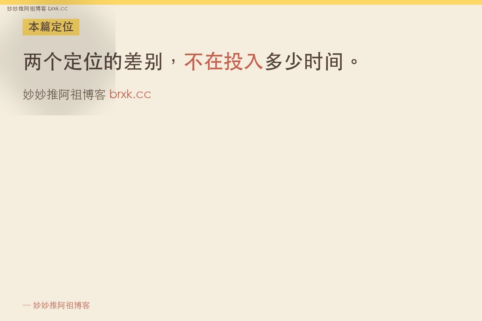 把TikTok娱乐直播当副业跟当主业差在哪·本篇定位（01_intro_card）