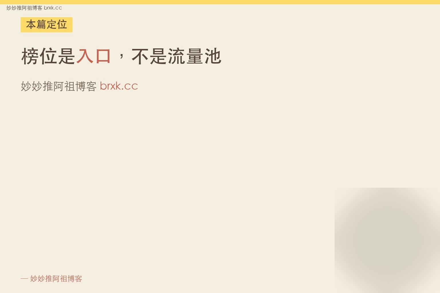 映客的主播省榜是什么·本篇定位