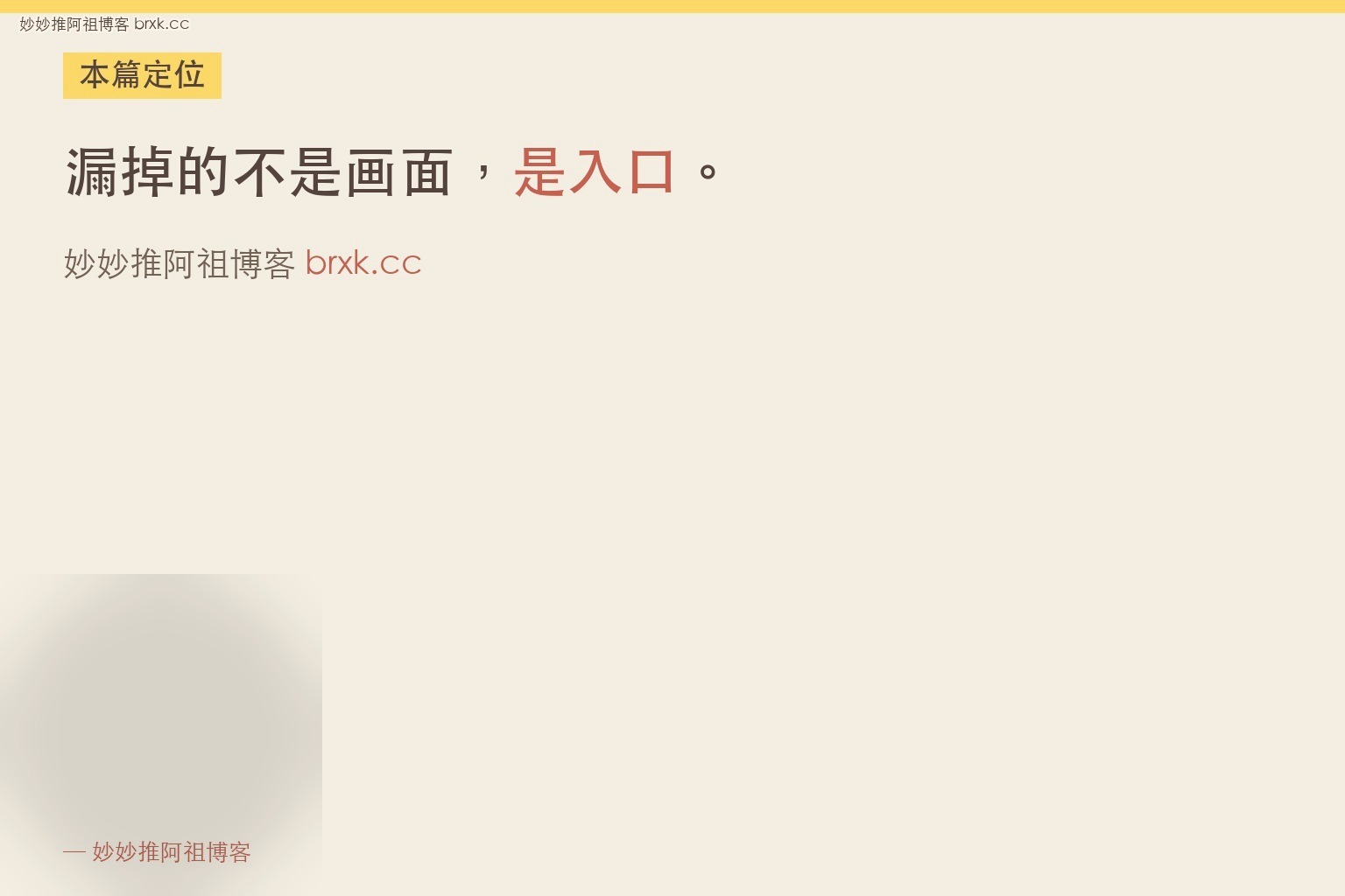 TikTok娱乐直播开播前的这些设置新手容易漏掉·本篇定位