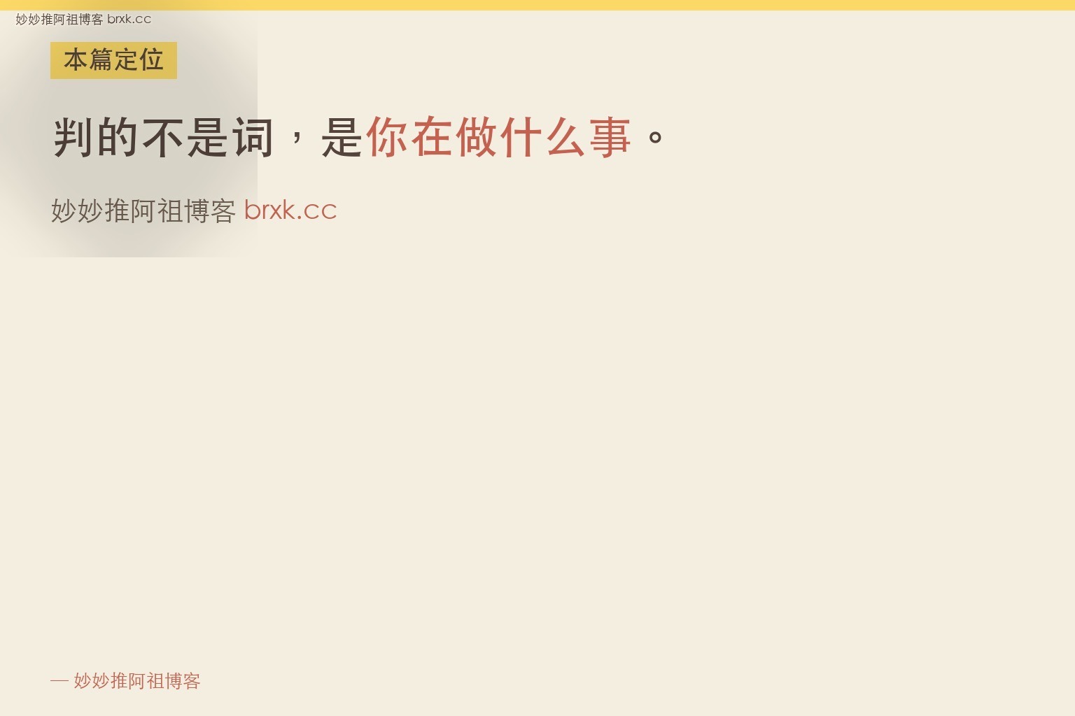 TikTok娱乐直播哪些话术一开口就容易踩线·本篇定位（01_intro_card）