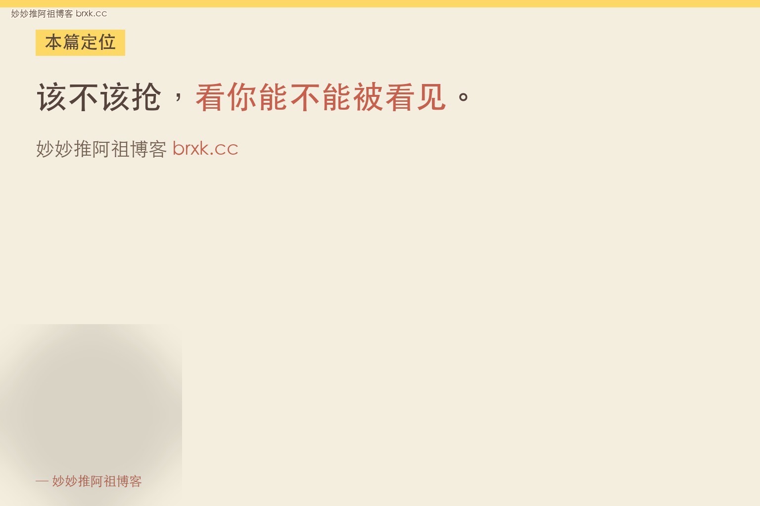 TikTok娱乐直播的黄金时段到底该不该抢·本篇定位（01_intro_card）