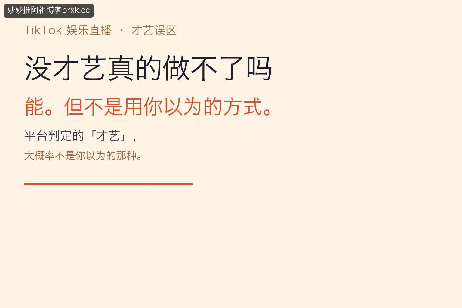 自我介绍·本篇定位（01_intro_card）