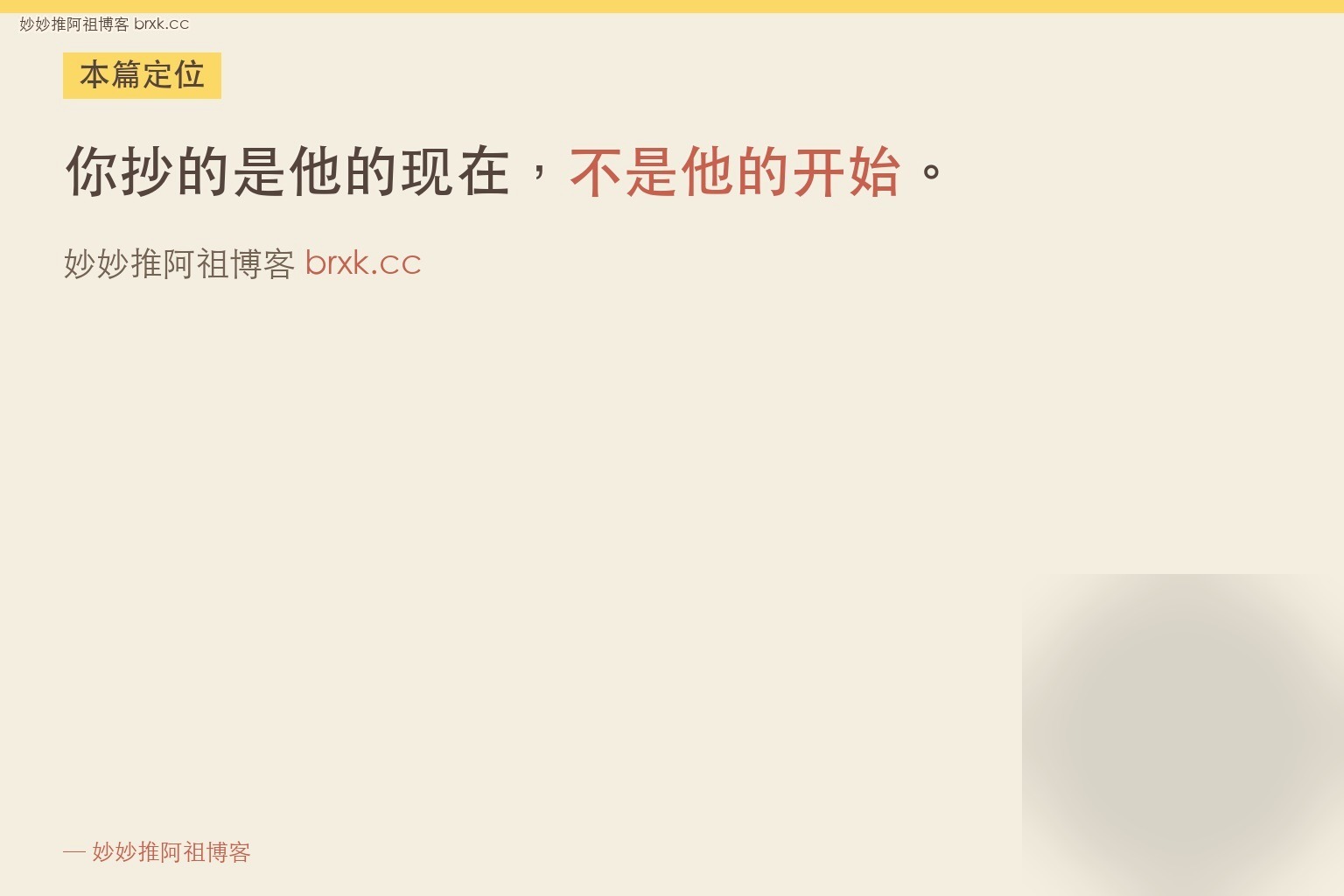 照着大主播的玩法抄为什么自己开TikTok娱乐直播还是没人看·本篇定位（01_intro_card）
