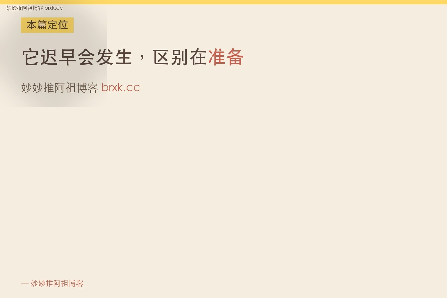 做TikTok娱乐直播到一半家里小孩或宠物闯进来怎么办·本篇定位