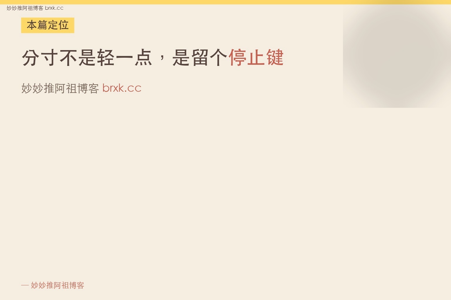 整蛊直播的分寸感怎么把握·本篇定位