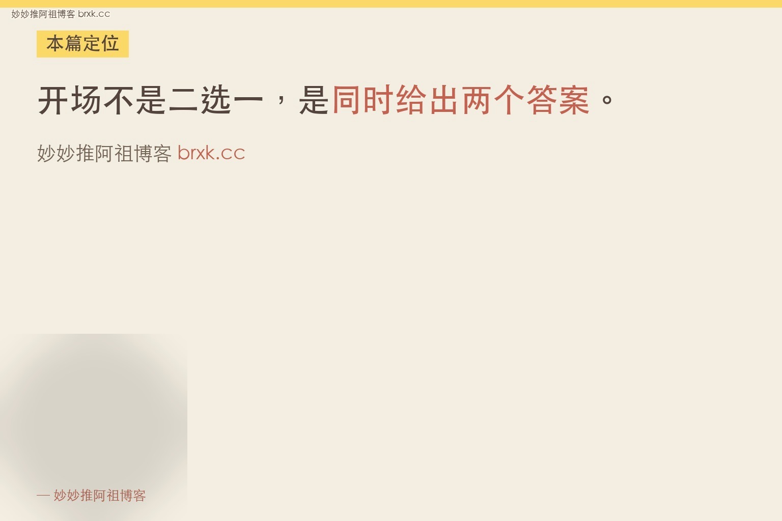 有人进TikTok娱乐直播间该先打招呼还是先讲内容·本篇定位（01_intro_card）