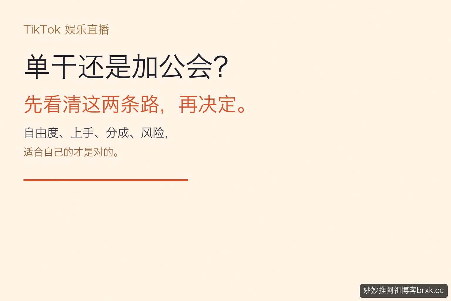 自我介绍·本篇定位（01_intro_card）