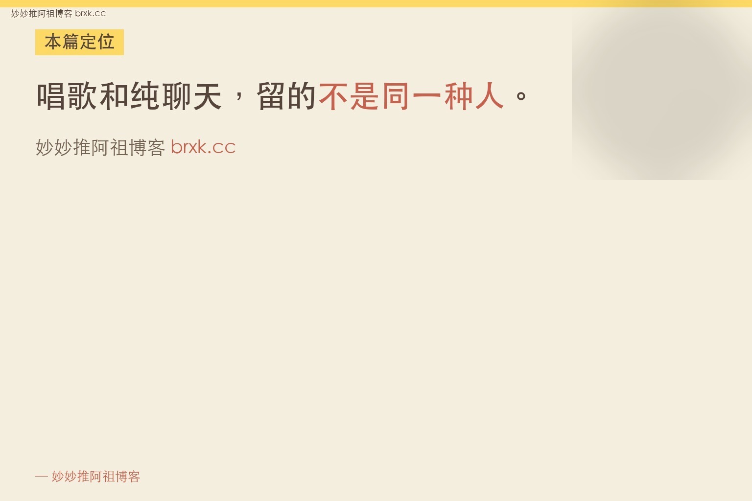 TikTok娱乐直播唱歌和纯聊天到底哪个更留人·本篇定位（01_intro_card）