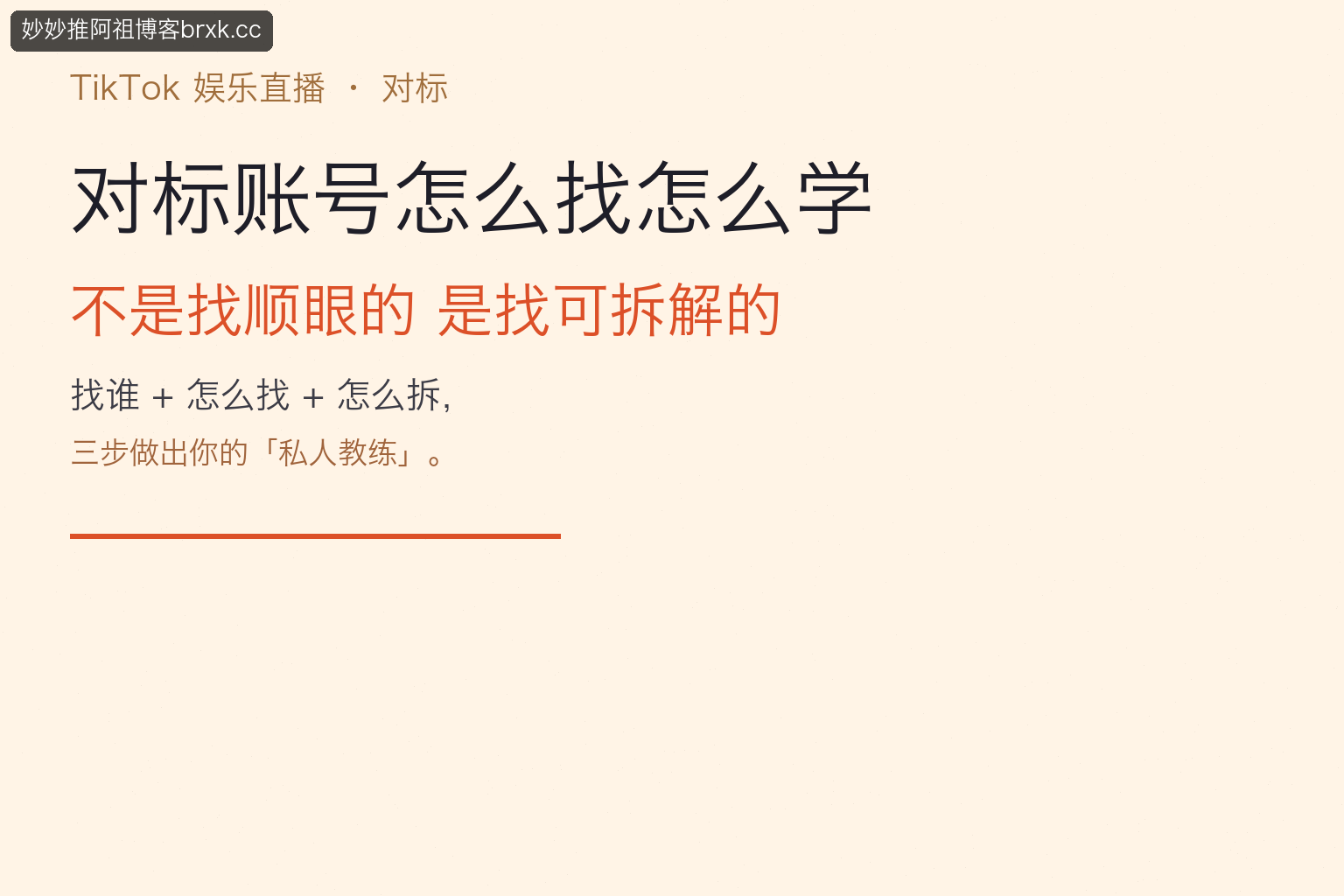 自我介绍·本篇定位（01_intro_card）