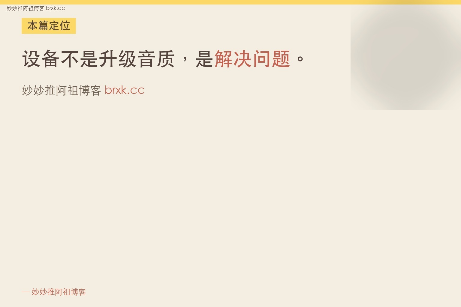 TikTok娱乐直播用的麦克风和耳机要不要单独配·本篇定位（01_intro_card）