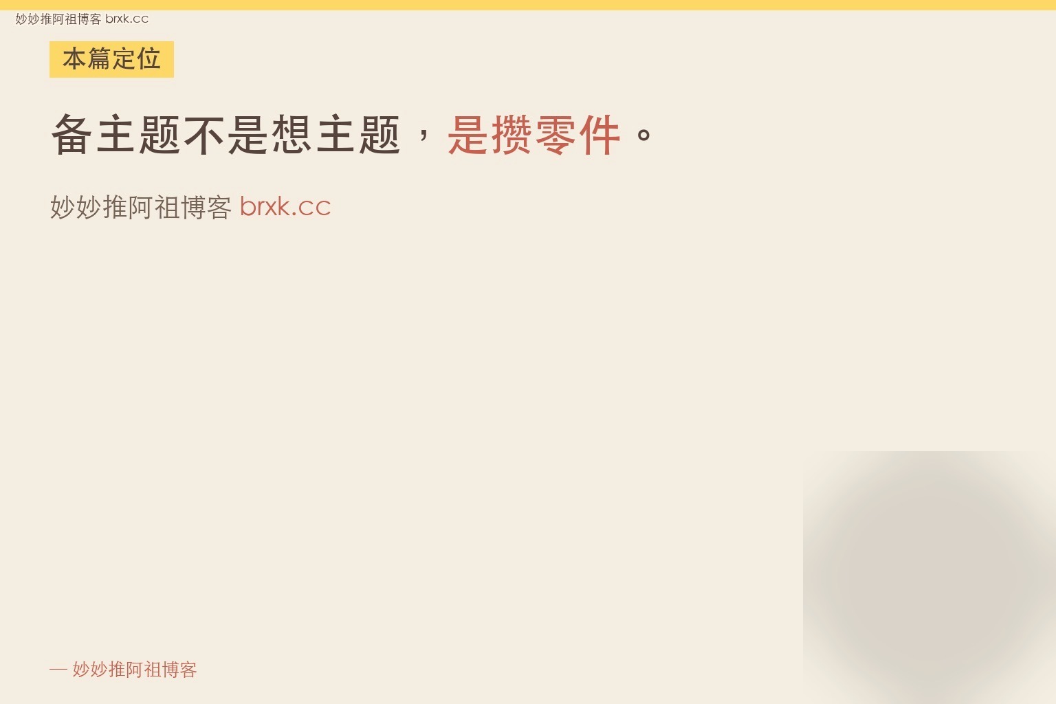 TikTok娱乐直播主题一周不重样该怎么提前备·本篇定位(01_intro_card)