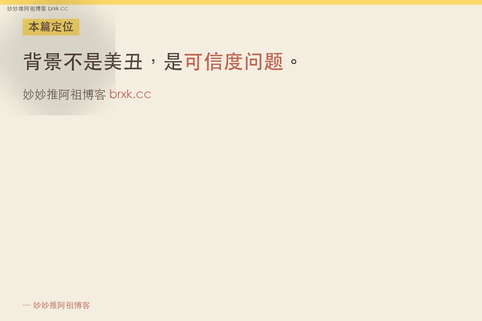 在家做TikTok娱乐直播背景乱糟糟会不会影响留人·本篇定位