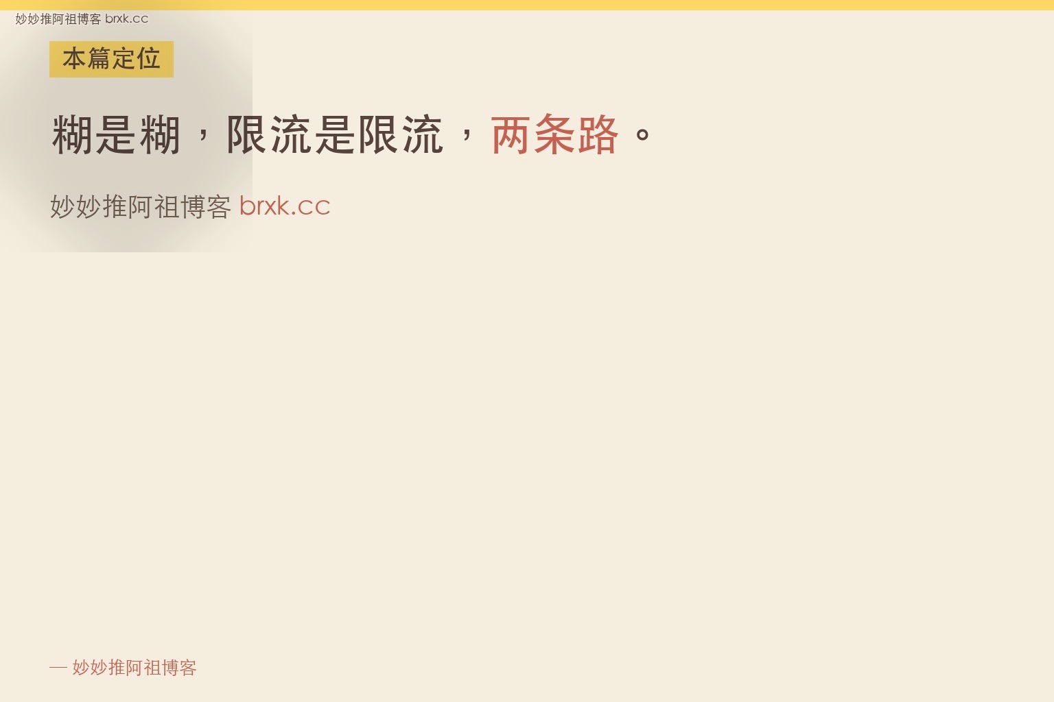 TikTok娱乐直播画质发糊是不是被平台限流了·本篇定位（01_intro_card）