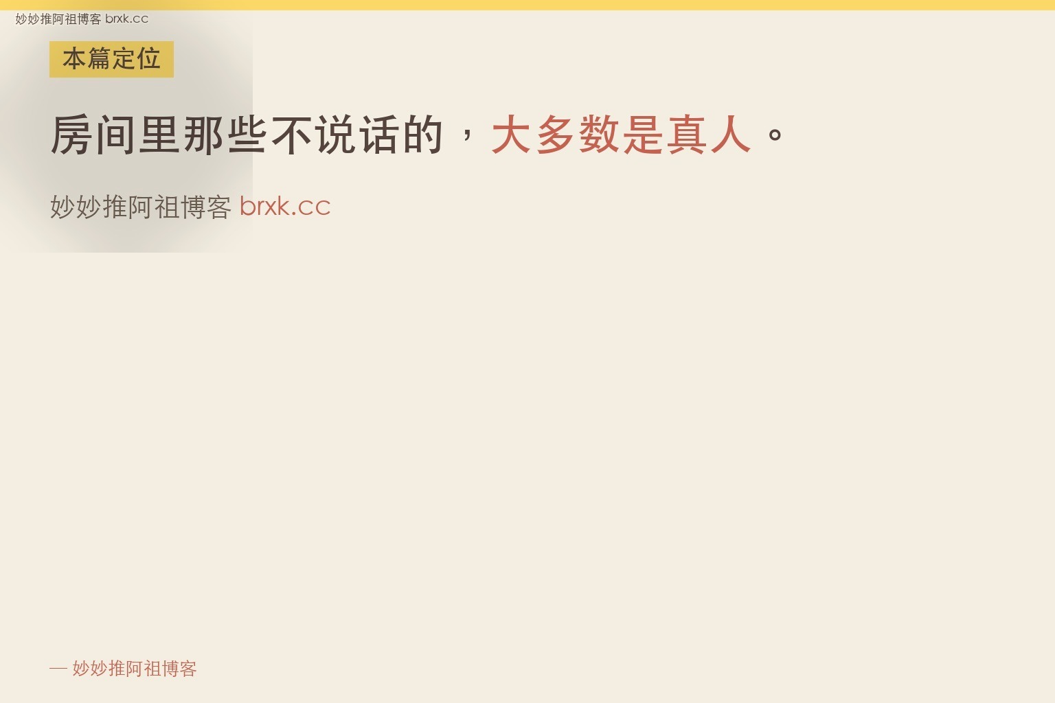 TikTok娱乐直播间只有机器人没人说话该怎么处理·本篇定位（01_intro_card）