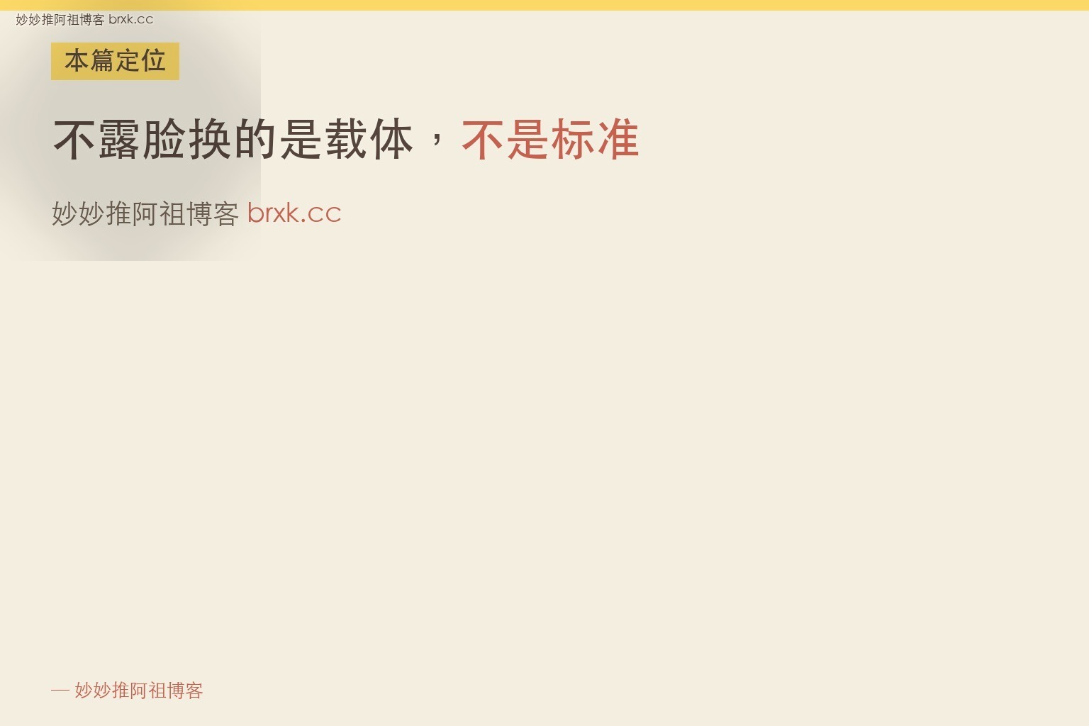 多人连麦房和语音房·本篇定位