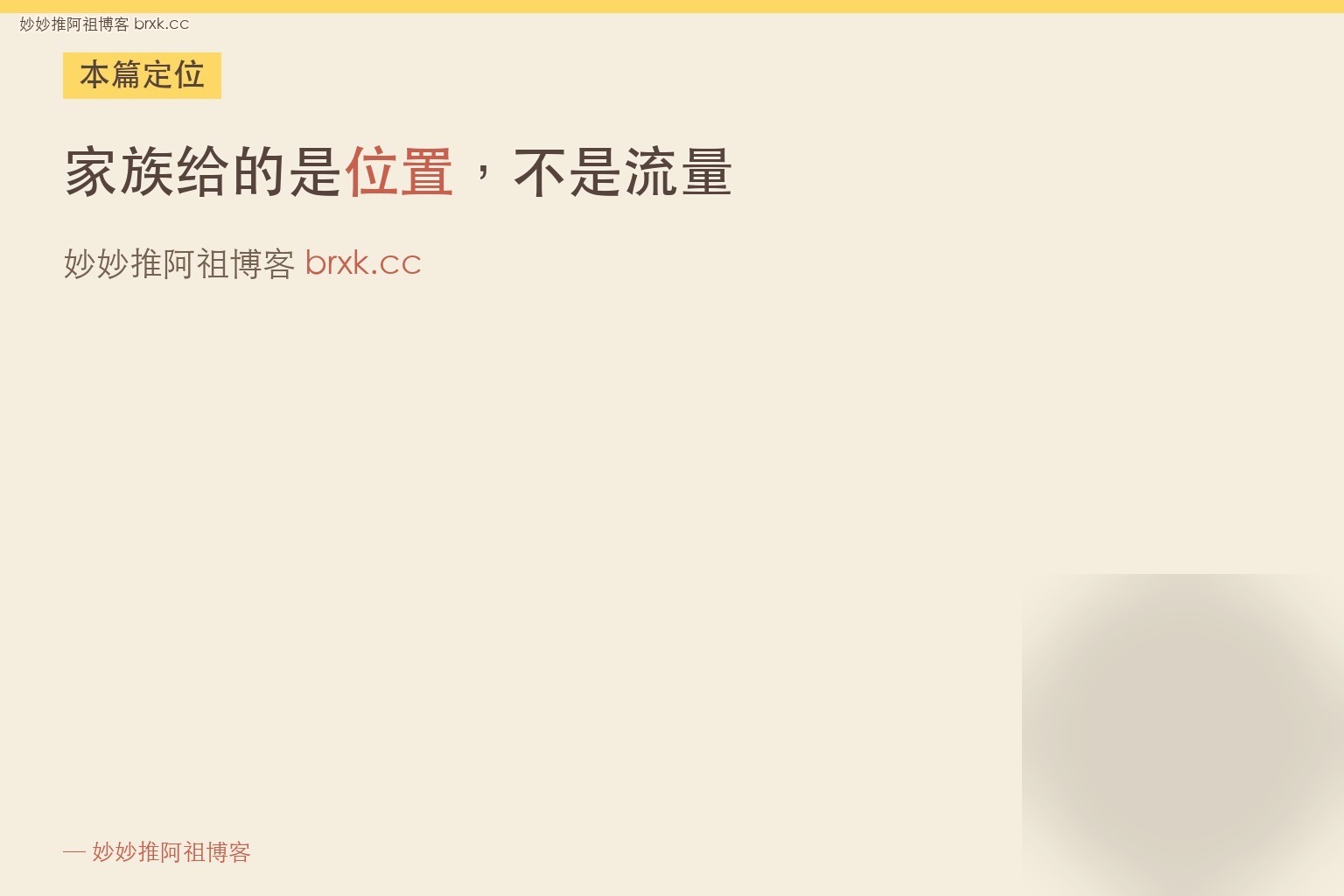 在映客要不要进家族·本篇定位