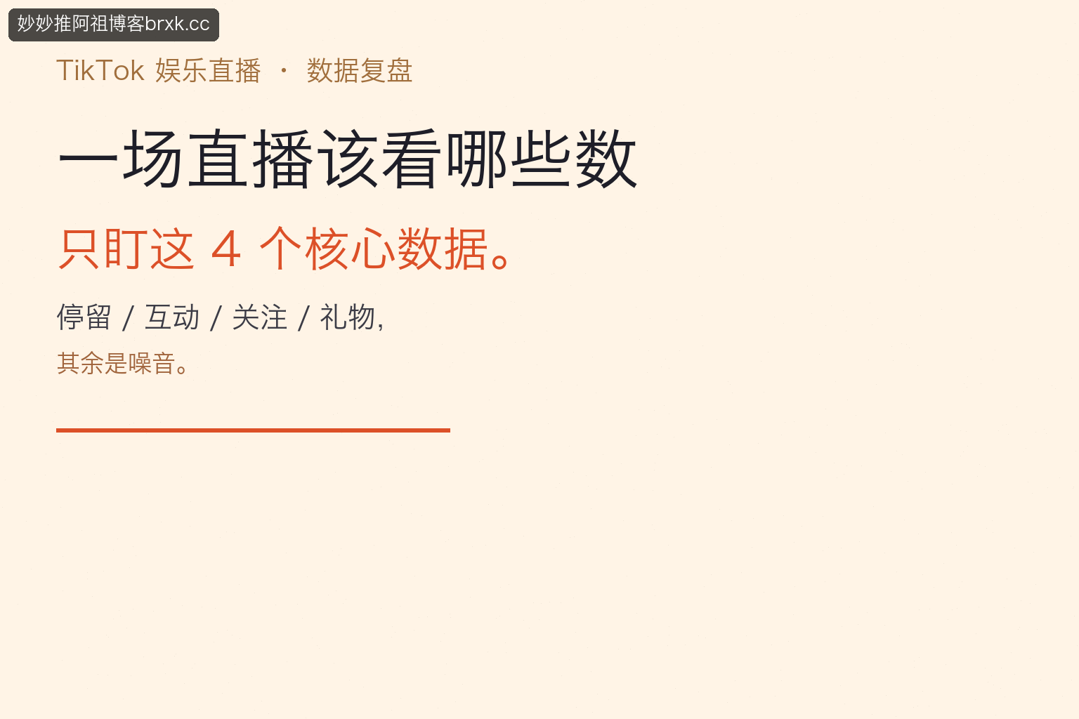 自我介绍·本篇定位（01_intro_card）