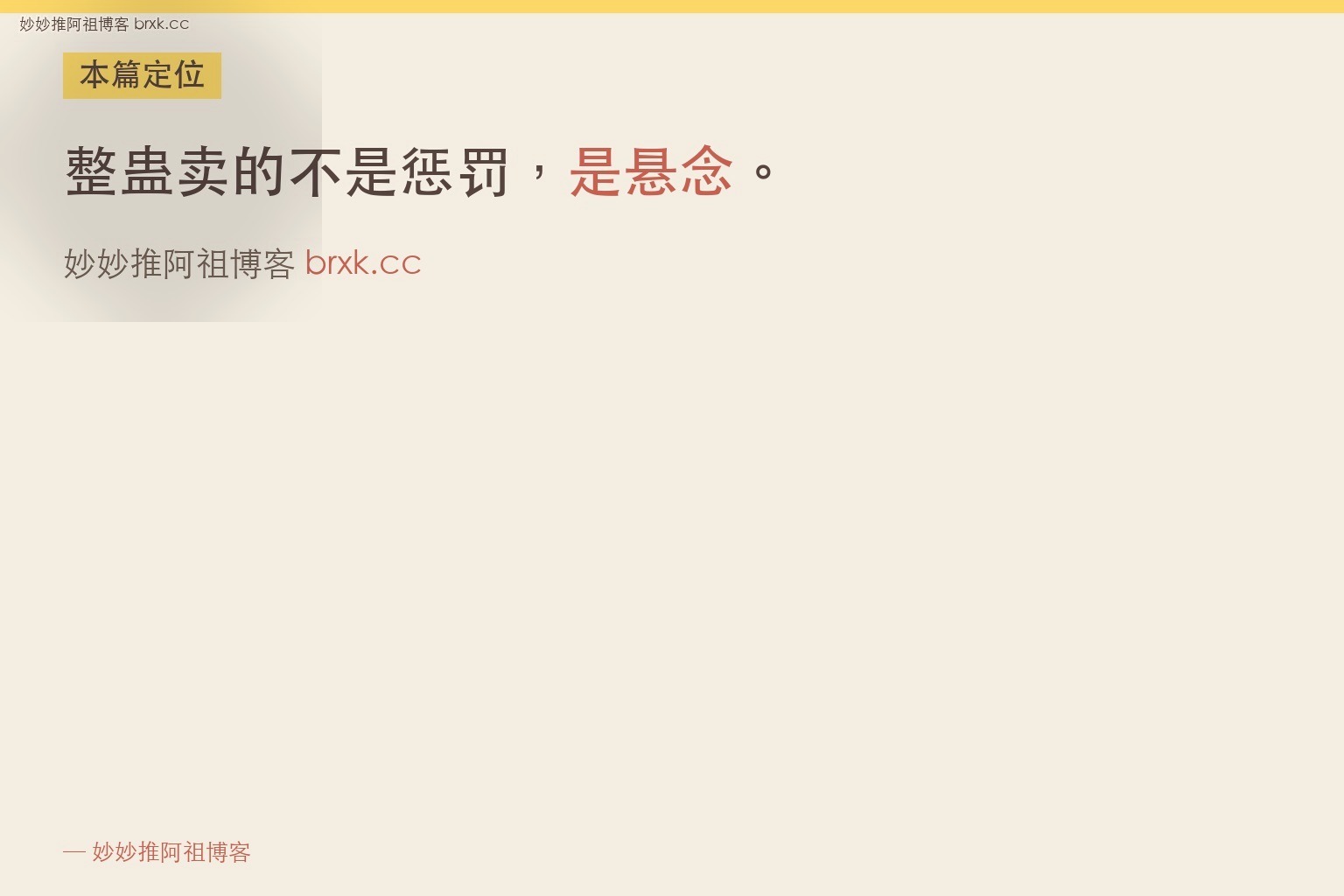 抖音互动整蛊游戏直播到底是什么·本篇定位