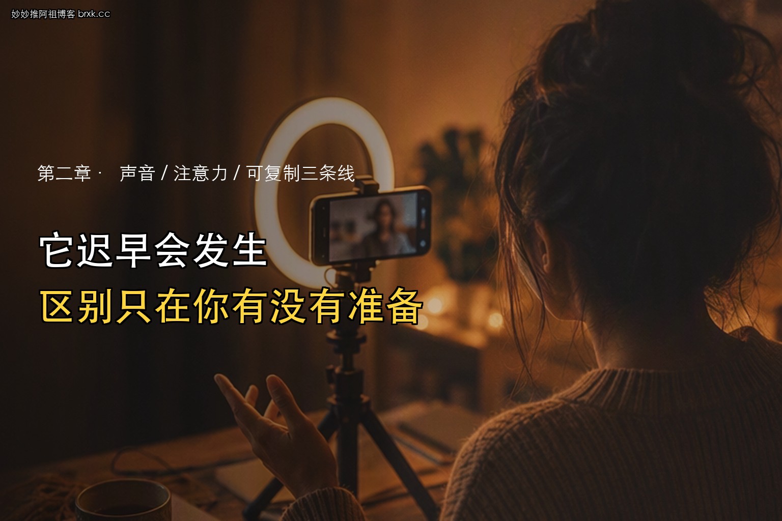 小孩或宠物闯进来·它一定会发生，区别在准备