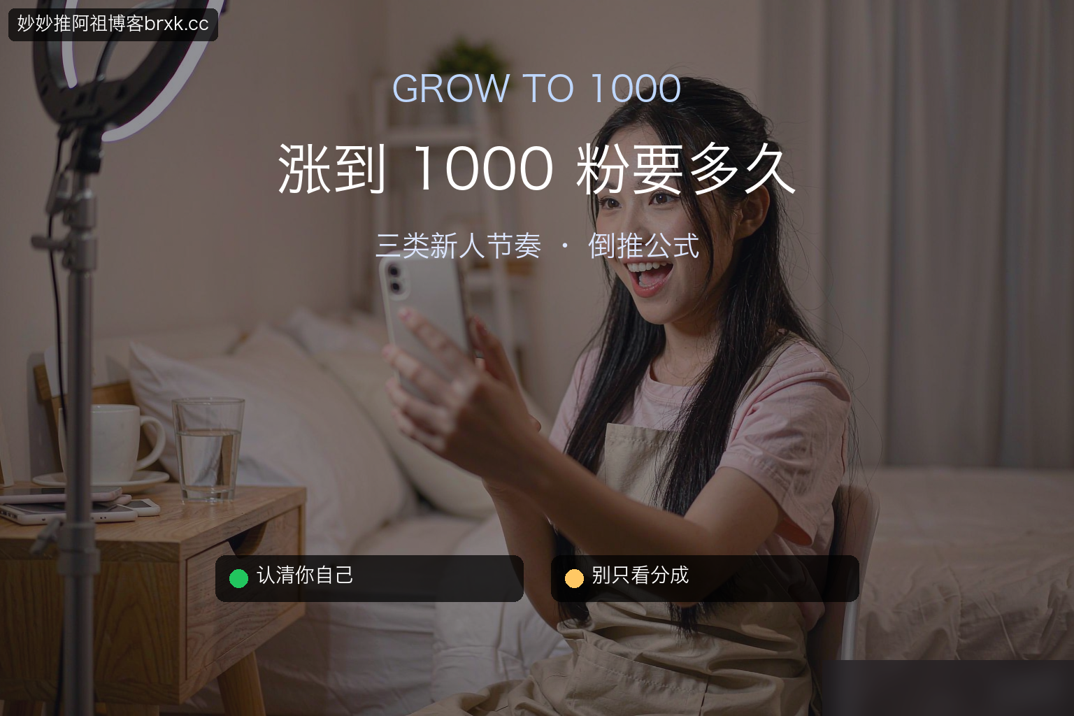 单干 vs 加公会：两条路各有什么·个人无公会单播对比（开篇核心句）