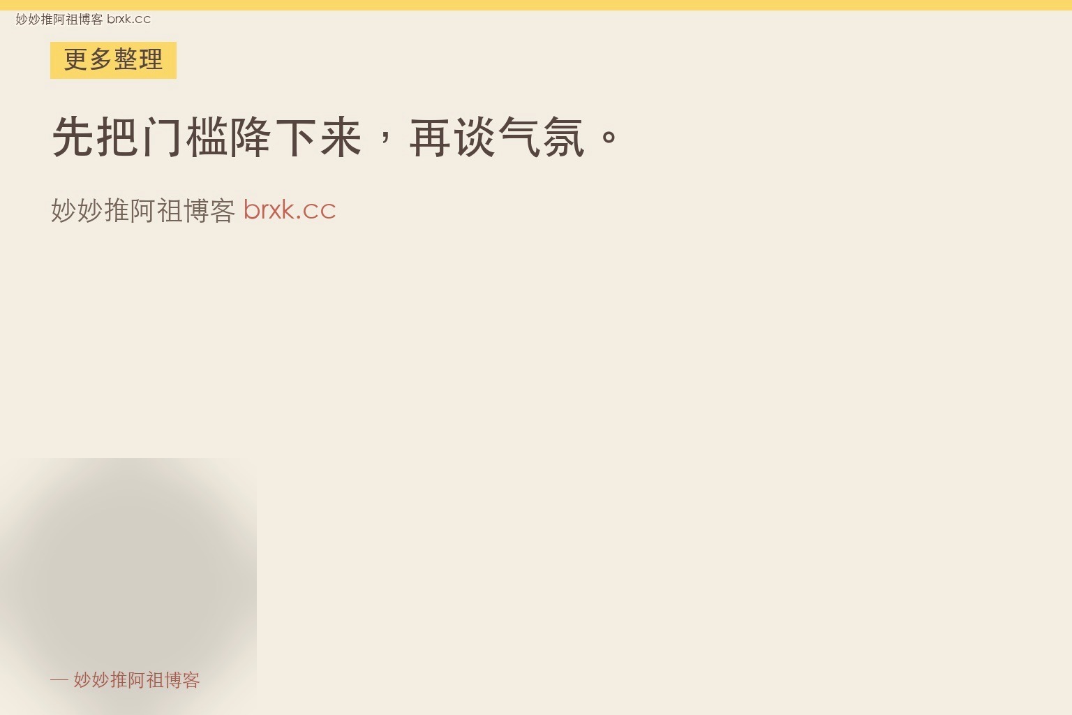 观众愿意开口互动·先把门槛降下来