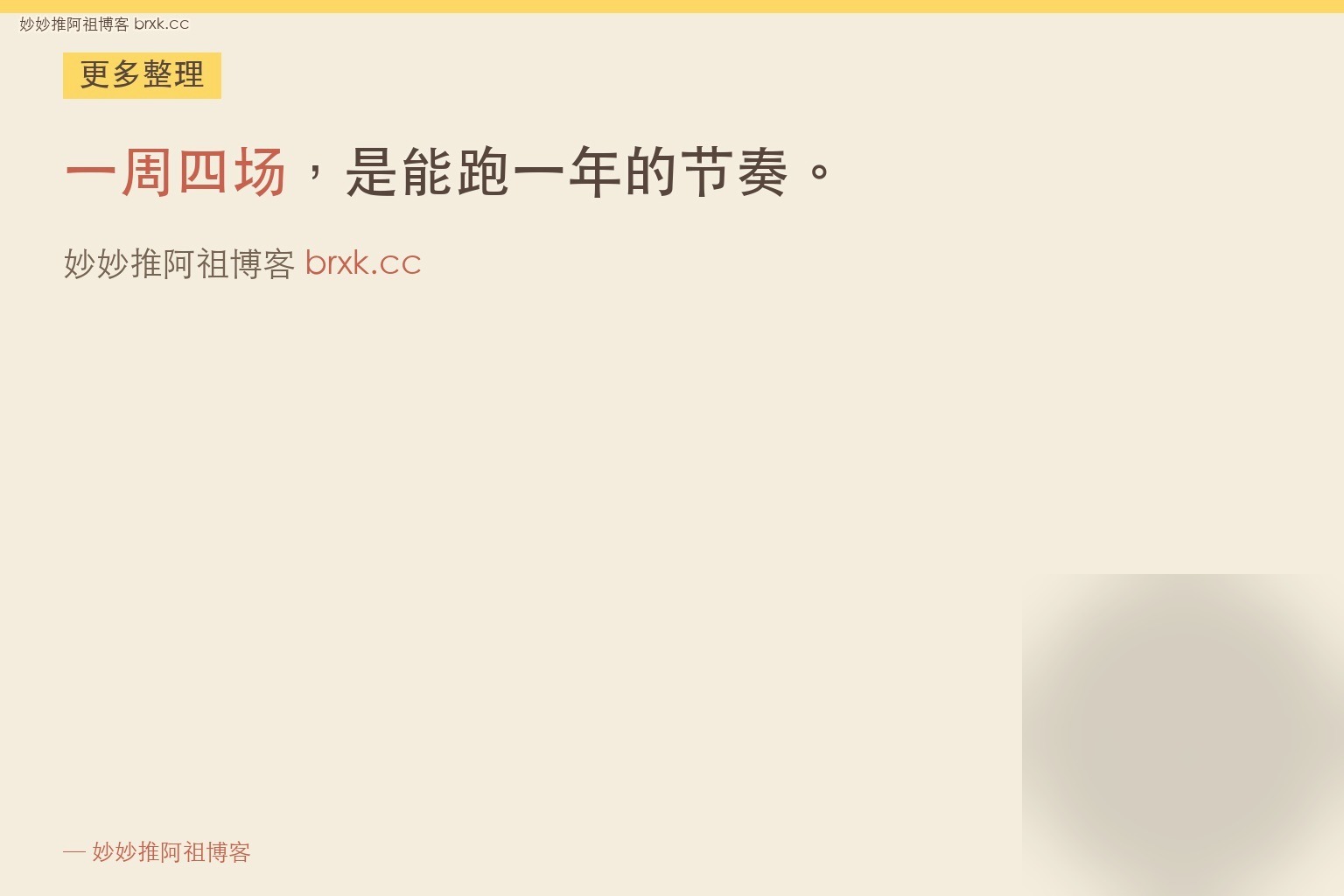 新号不用天天播·固定频率能跑一年