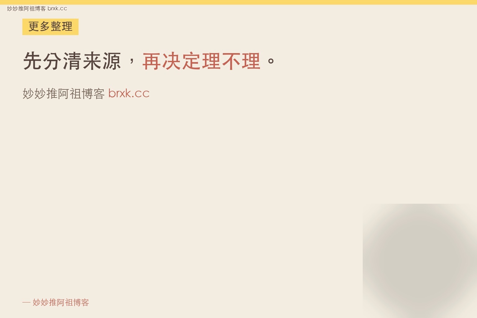 刷同一句话刷不停·先分清来源，再决定理不理