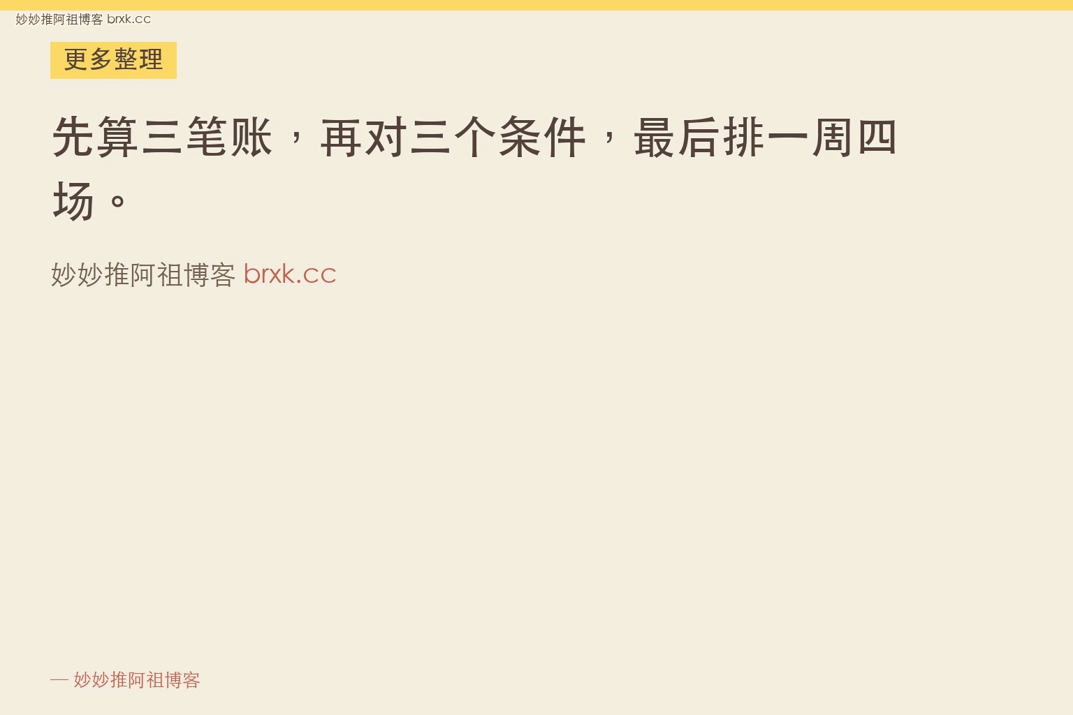 兼职做娱乐直播·先跑满 30 场（落点）
