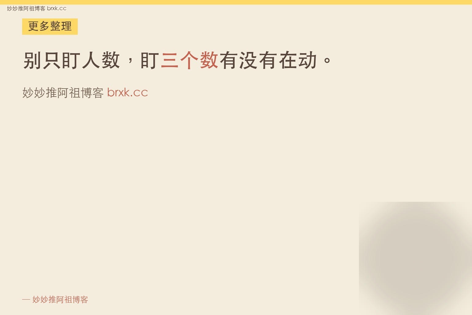 个位数在线正常吗·看变化不看人数
