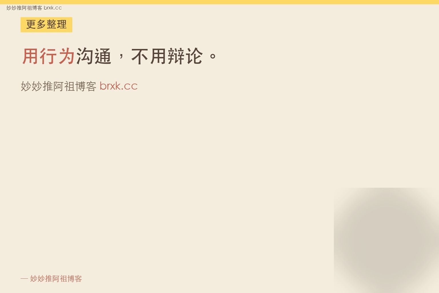 家人反对怎么办·先证明不影响本职